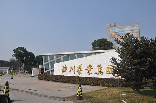 濟(jì)川藥業(yè)集團(tuán)