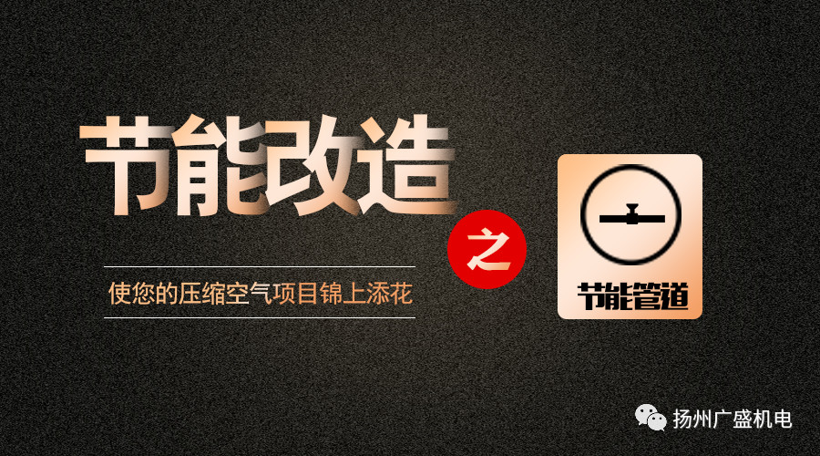 關(guān)于節(jié)能管道